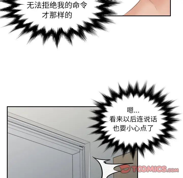 我的专属娃娃第10話