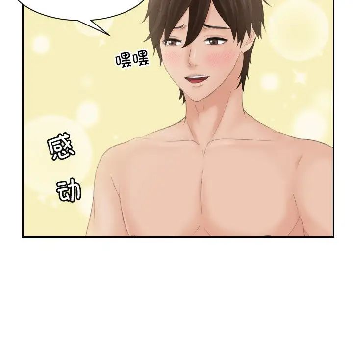 我的专属娃娃第10话