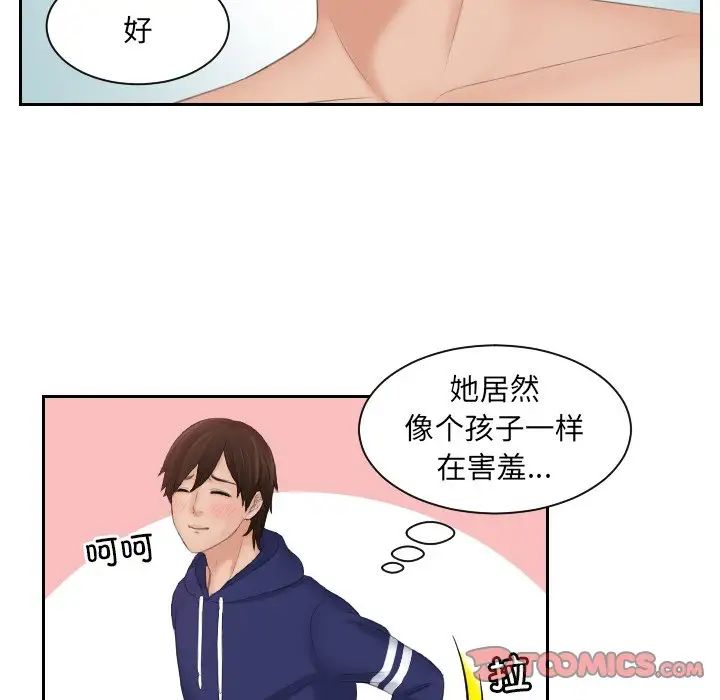 我的专属娃娃第10话