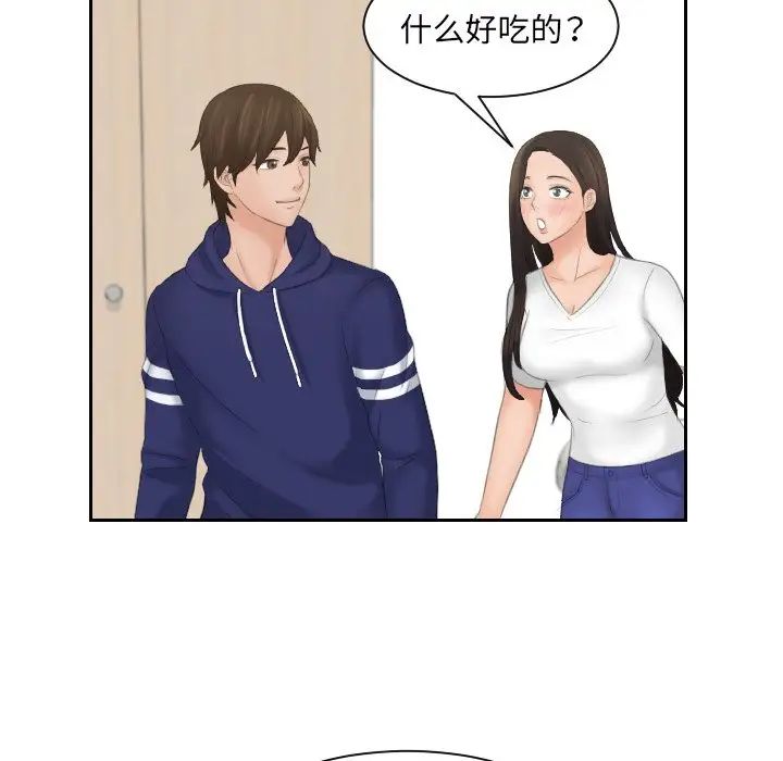 我的专属娃娃第10话