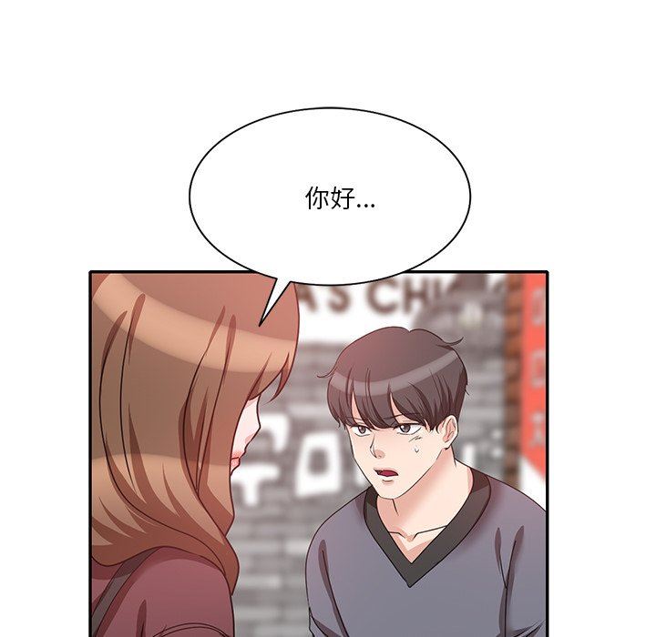 坏坏的大嫂第27话