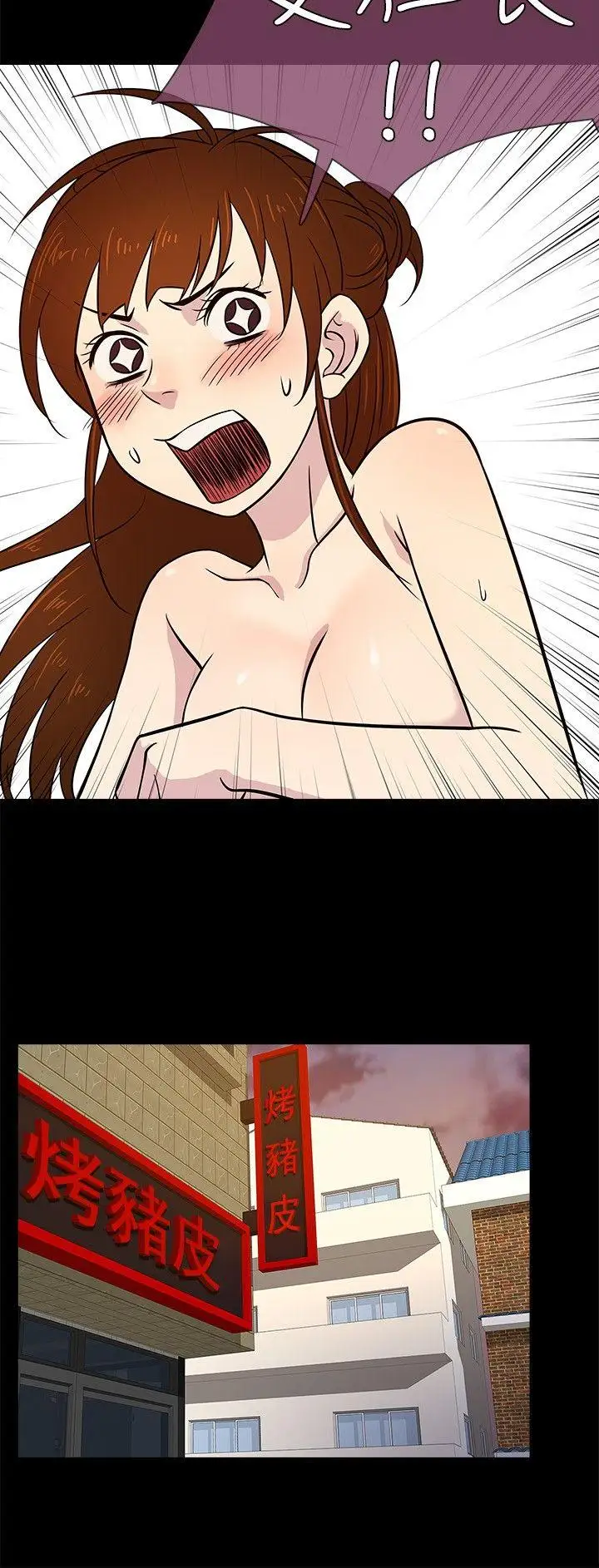 老婆回来了第17话