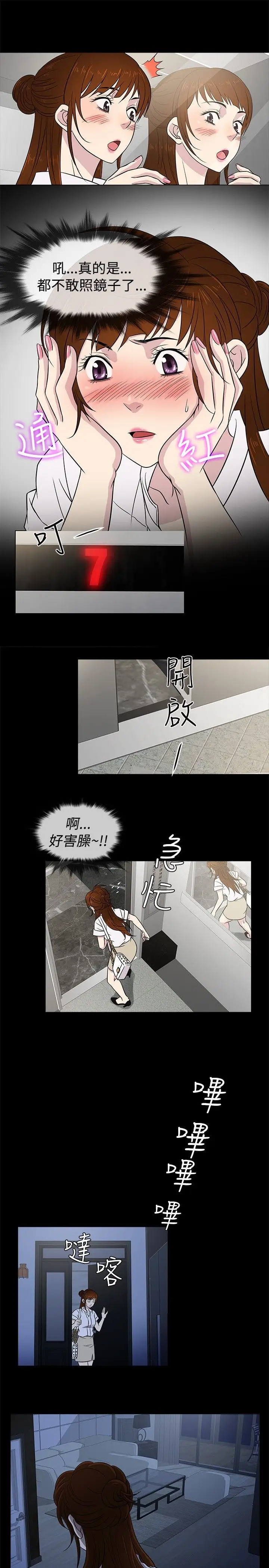老婆回来了第17话