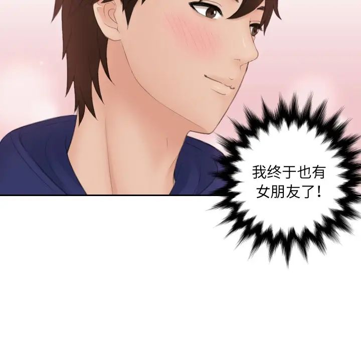 我的专属娃娃第10话