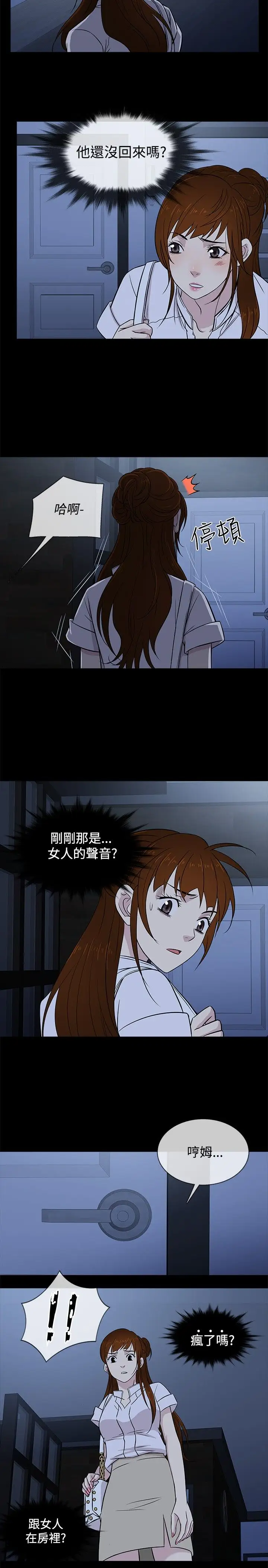 老婆回来了第17话