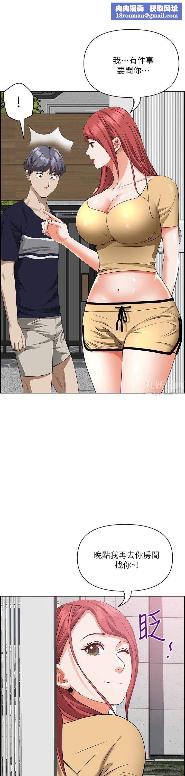 霸佔人妻第52話-饑渴難耐的阿姨