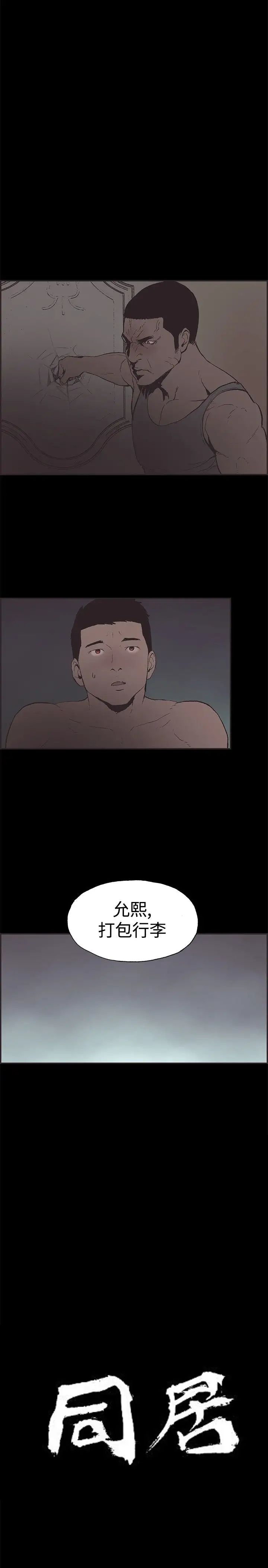 同居第49话