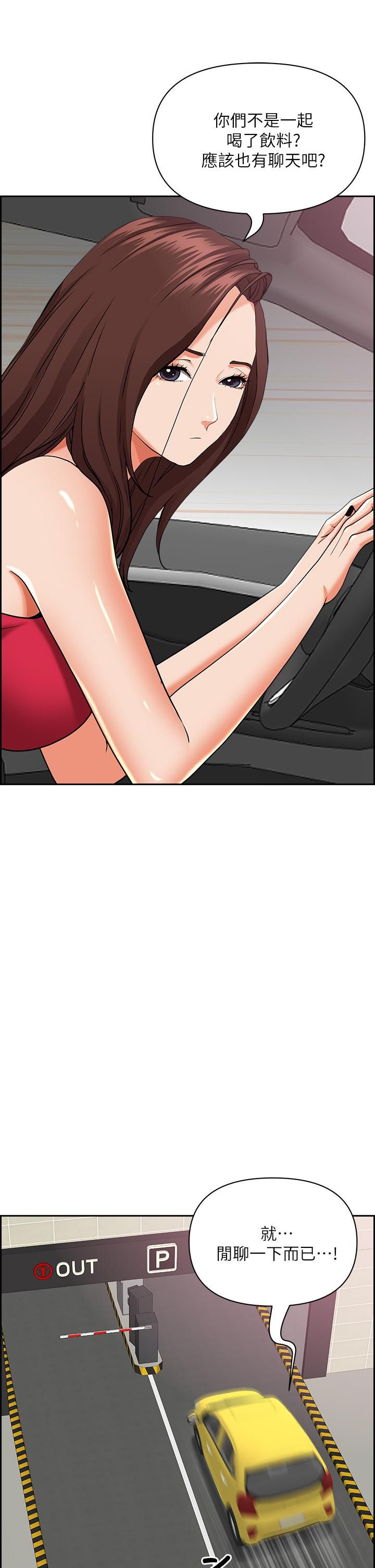 霸占人妻第52话-饥渴难耐的阿姨