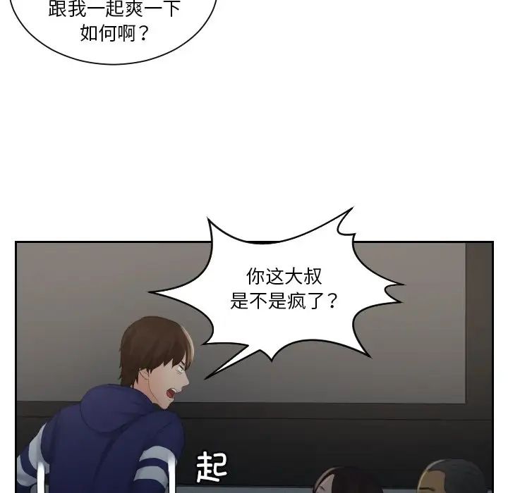 我的专属娃娃第11话