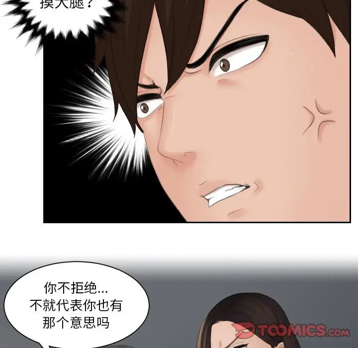 我的专属娃娃第11话