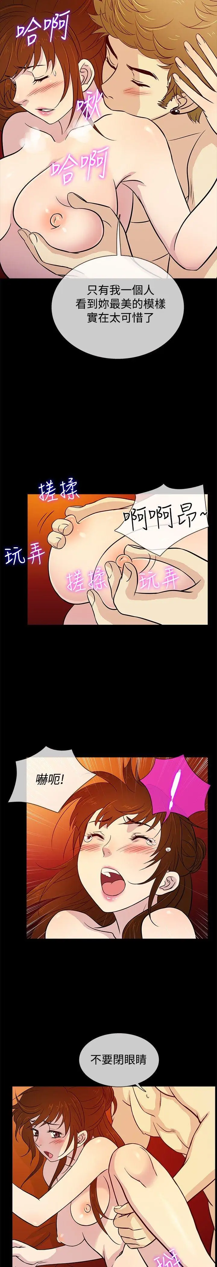 老婆回來了第18话