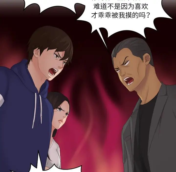 我的专属娃娃第11話