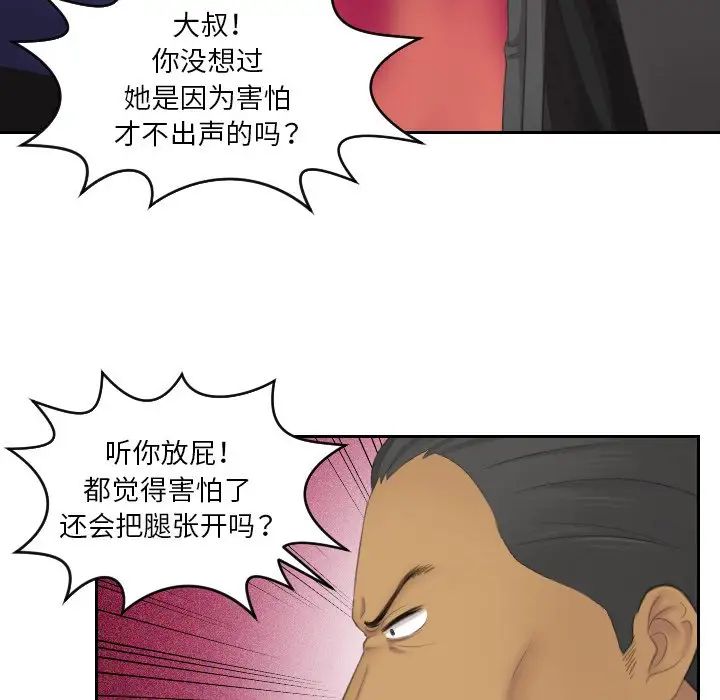 我的专属娃娃第11话