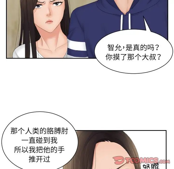 我的专属娃娃第11话