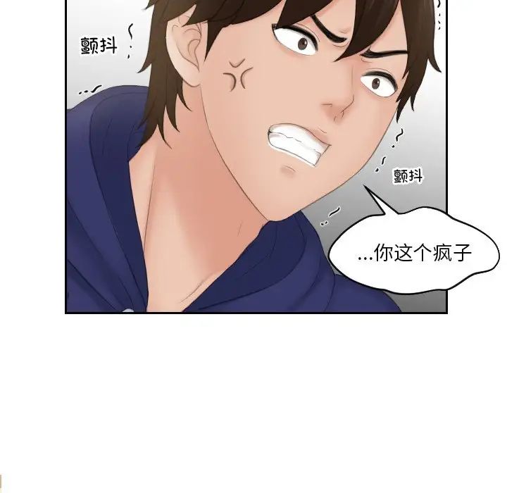 我的专属娃娃第11话