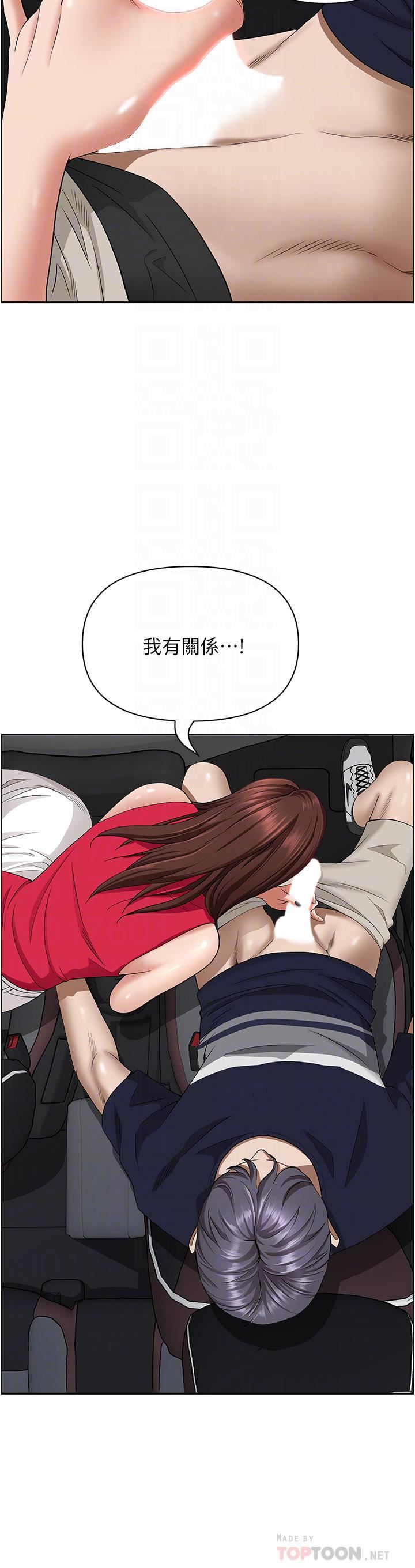 霸佔人妻第53話-滿口濃鬱的男人味~