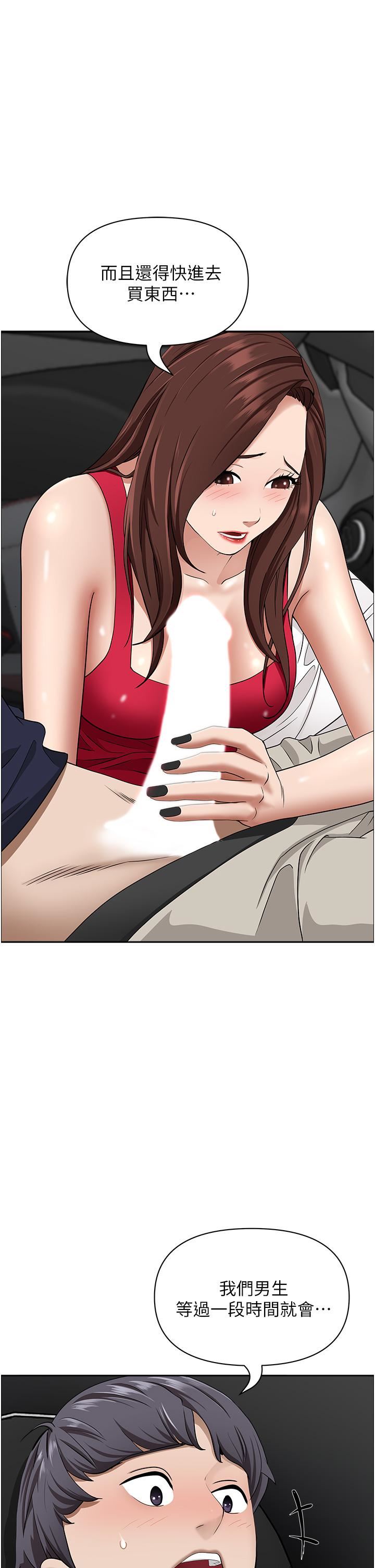 霸佔人妻第53話-滿口濃鬱的男人味~