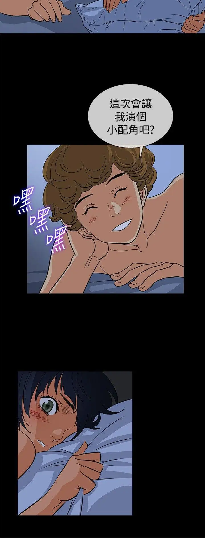 老婆回来了第18话