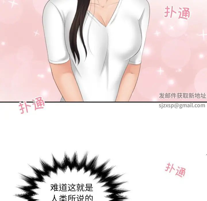 我的专属娃娃第11话