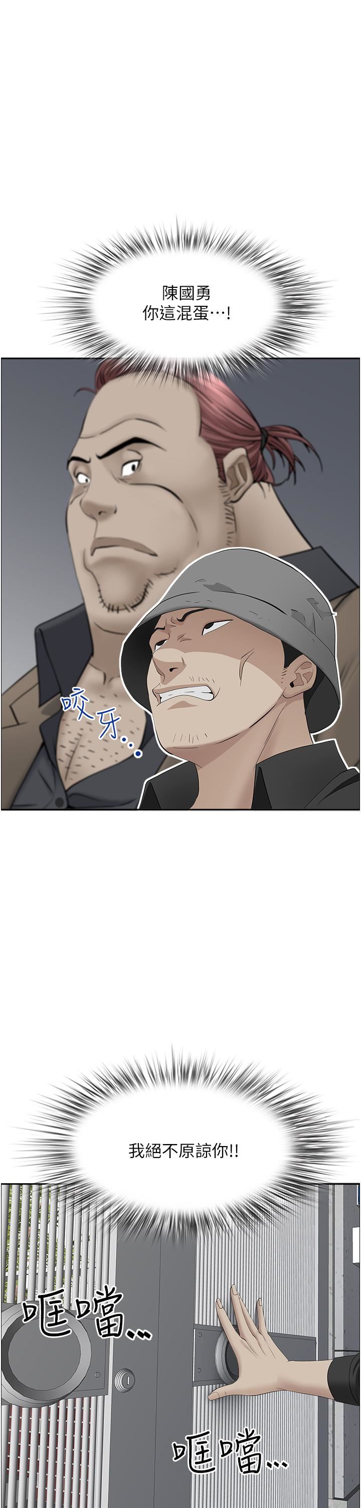 霸佔人妻第53話-滿口濃鬱的男人味~