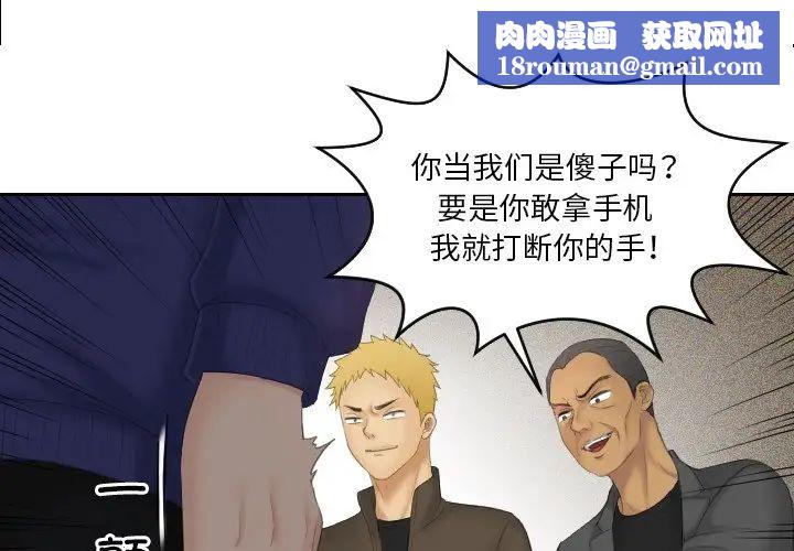 我的专属娃娃第12话