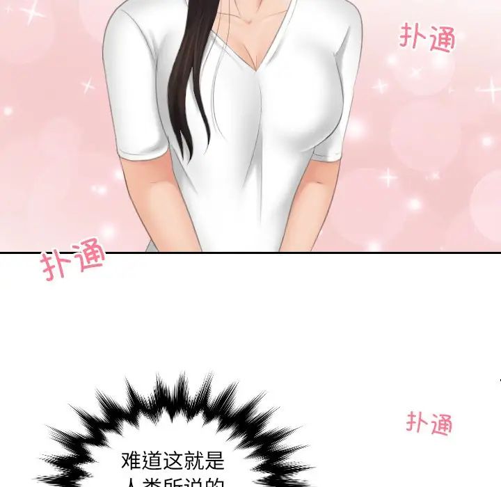 我的专属娃娃第12話