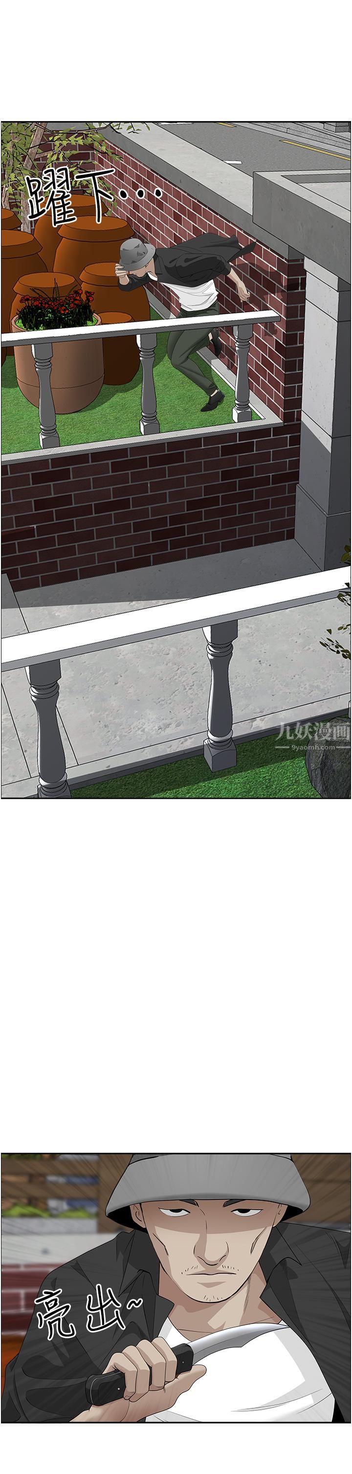 霸占人妻第53话-满口浓郁的男人味~