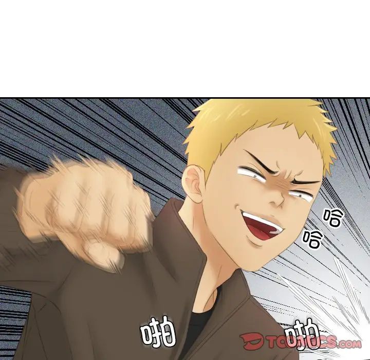 我的专属娃娃第12話