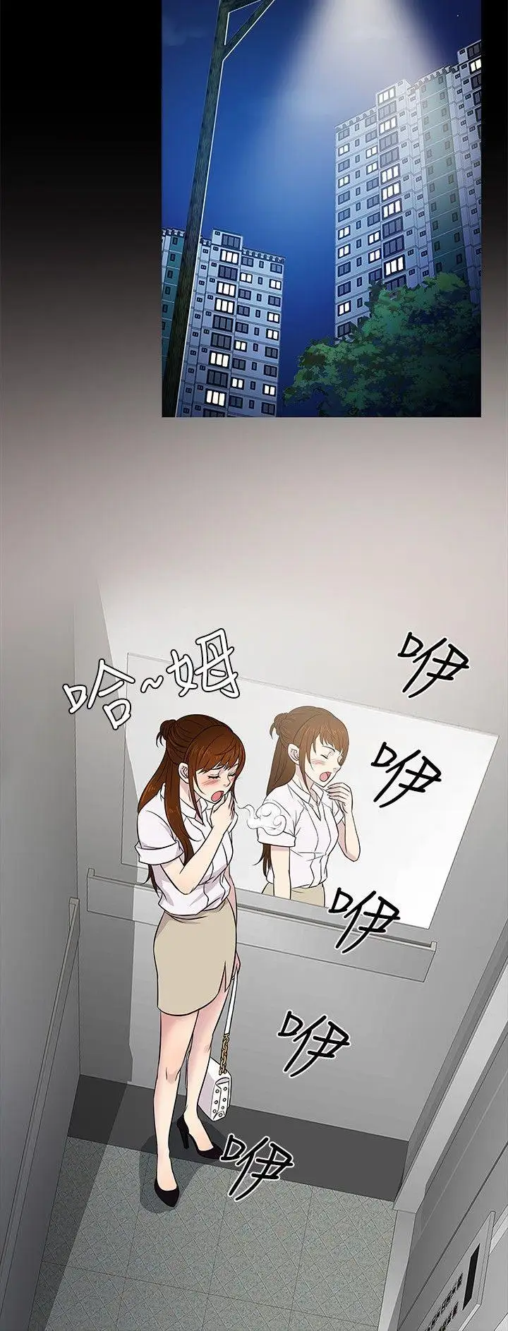 老婆回来了第18话