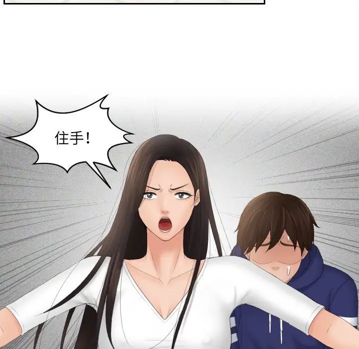 我的专属娃娃第12话