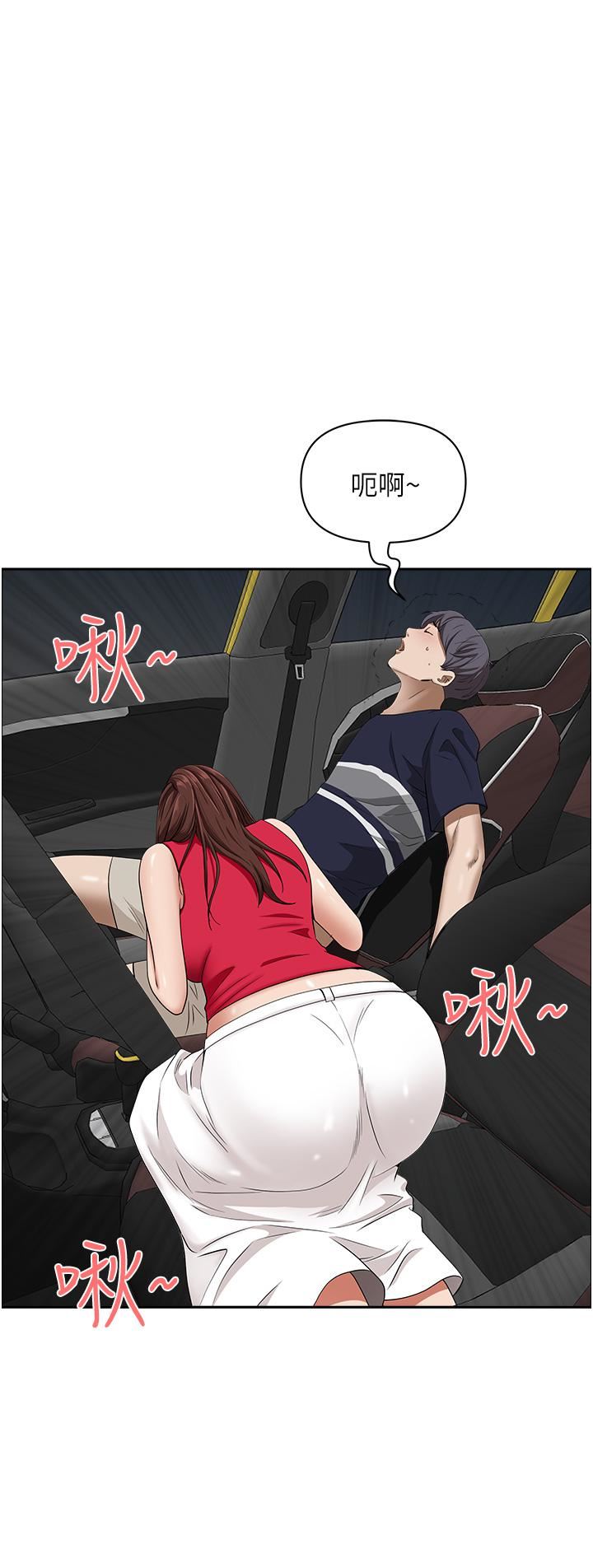 霸占人妻第53话-满口浓郁的男人味~