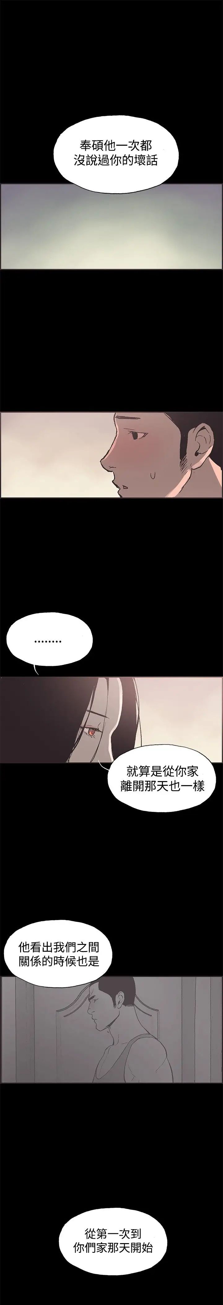同居第52话