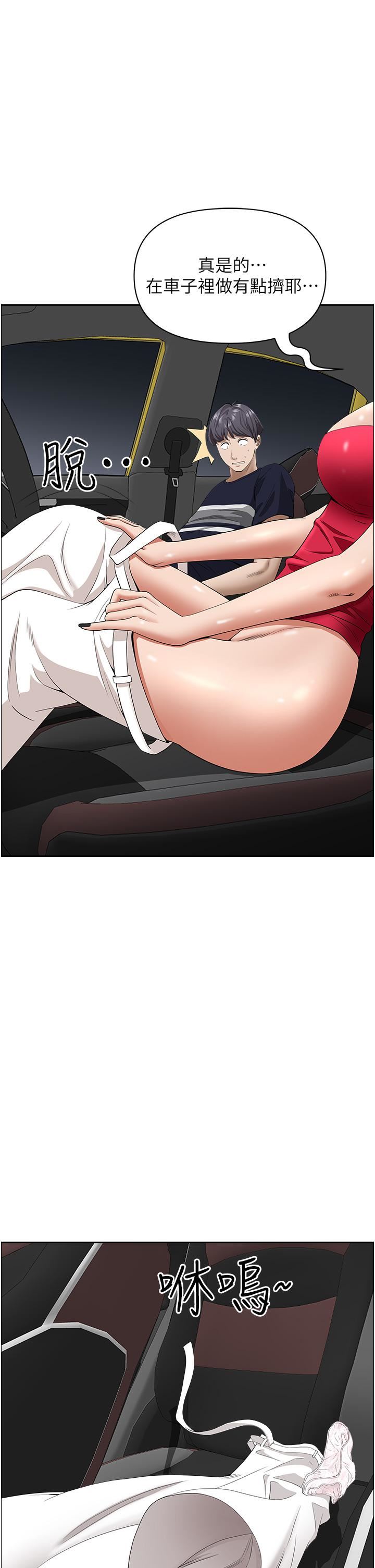 霸占人妻第53话-满口浓郁的男人味~