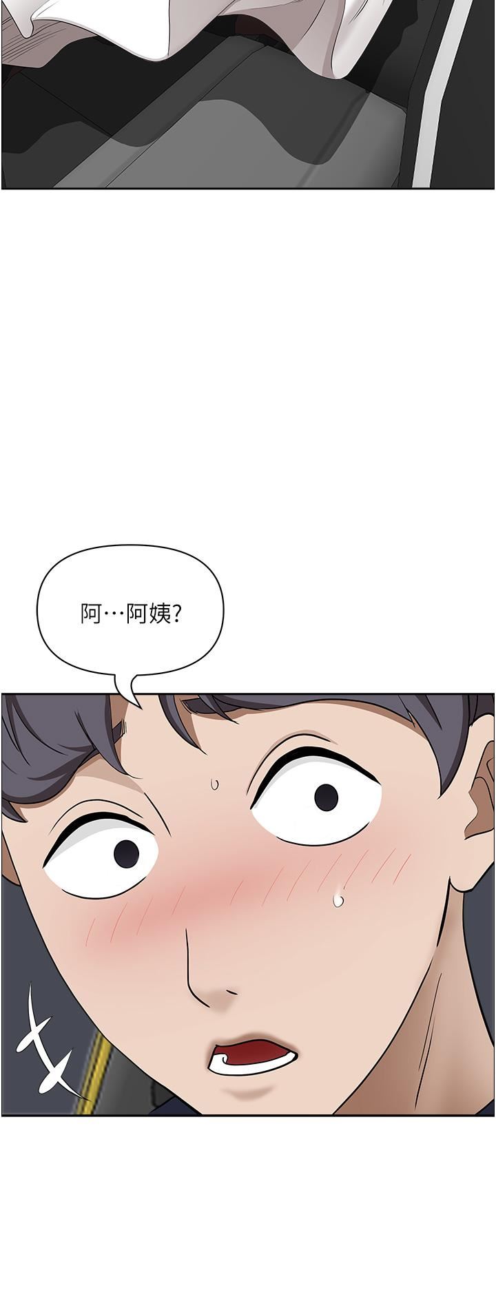 霸占人妻第53话-满口浓郁的男人味~