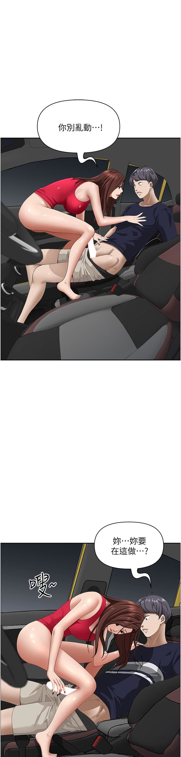 霸占人妻第53话-满口浓郁的男人味~