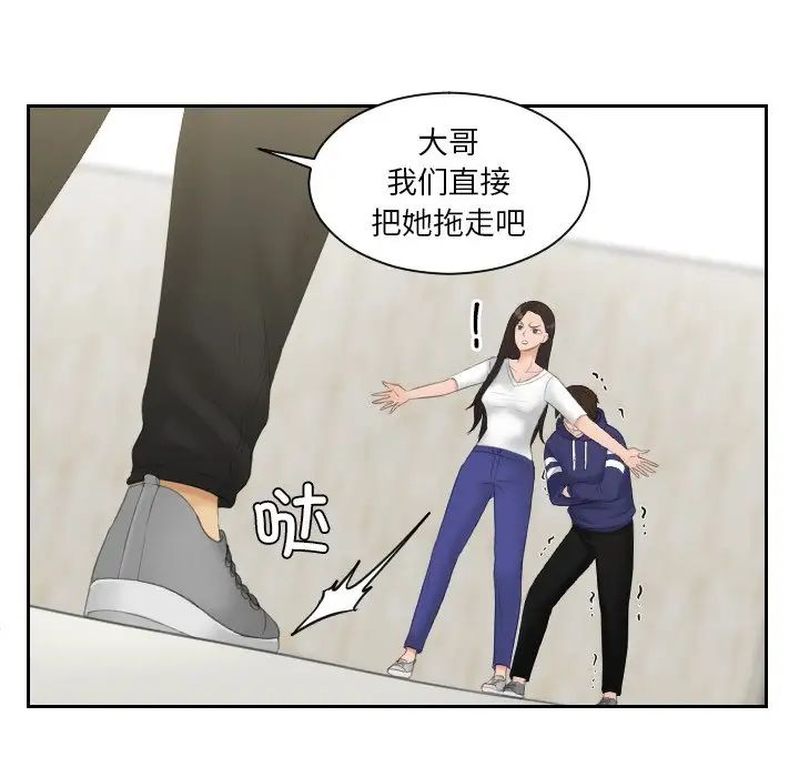 我的专属娃娃第12話