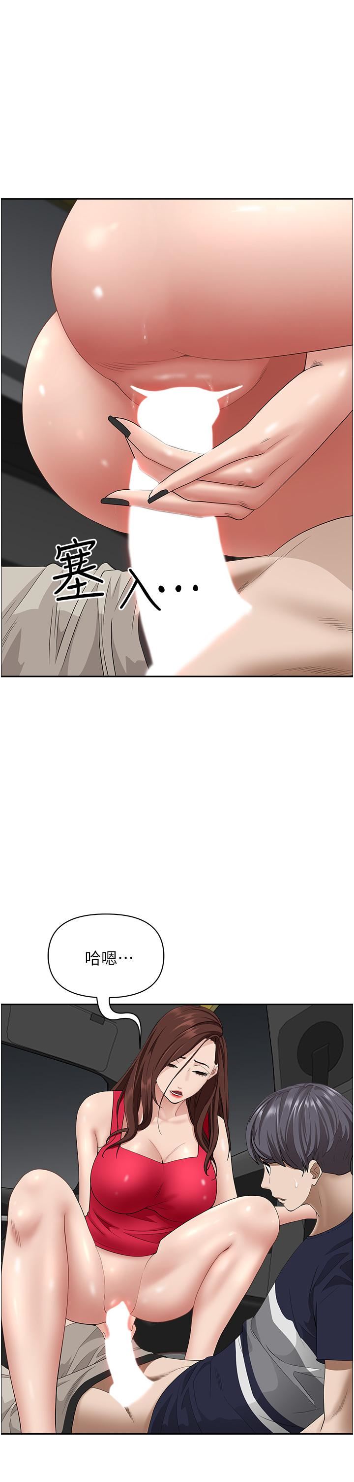 霸占人妻第53话-满口浓郁的男人味~