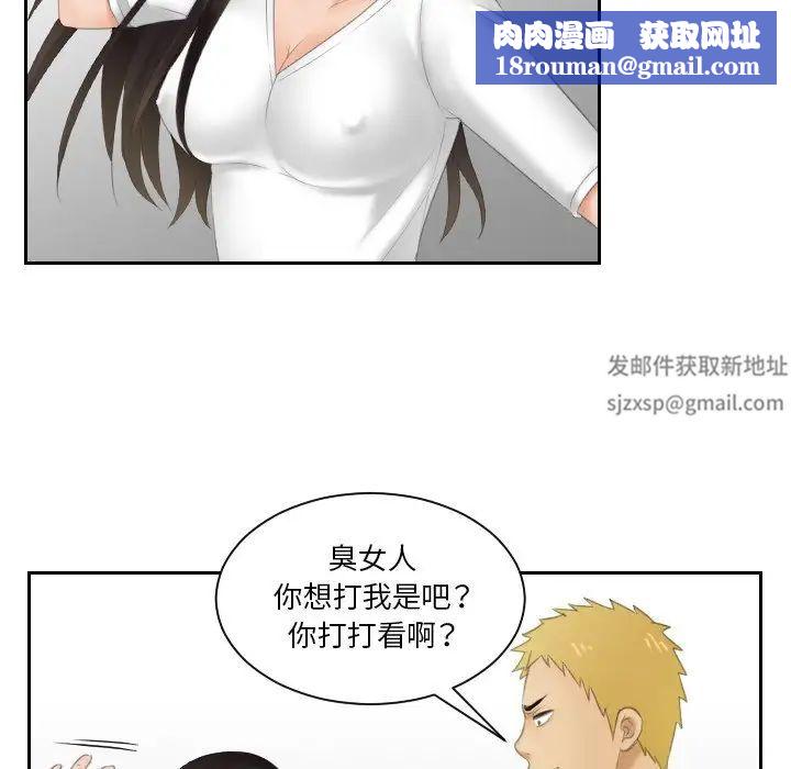 我的专属娃娃第12话