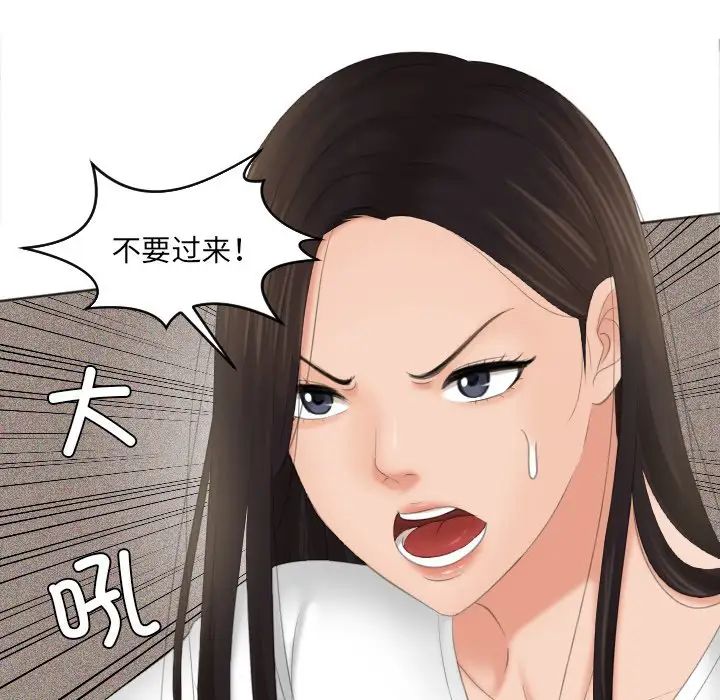 我的专属娃娃第12话