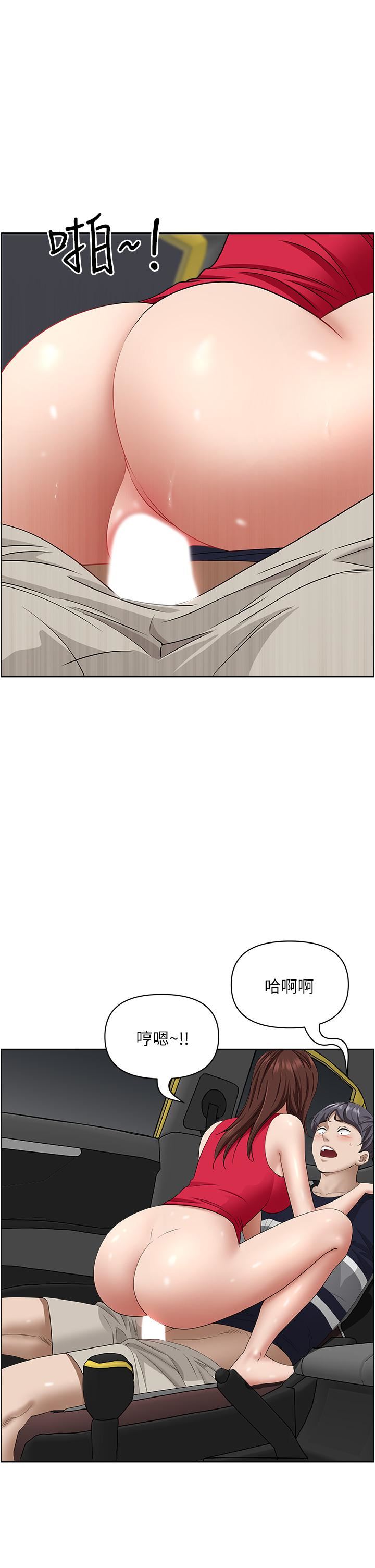 霸佔人妻第53話-滿口濃鬱的男人味~