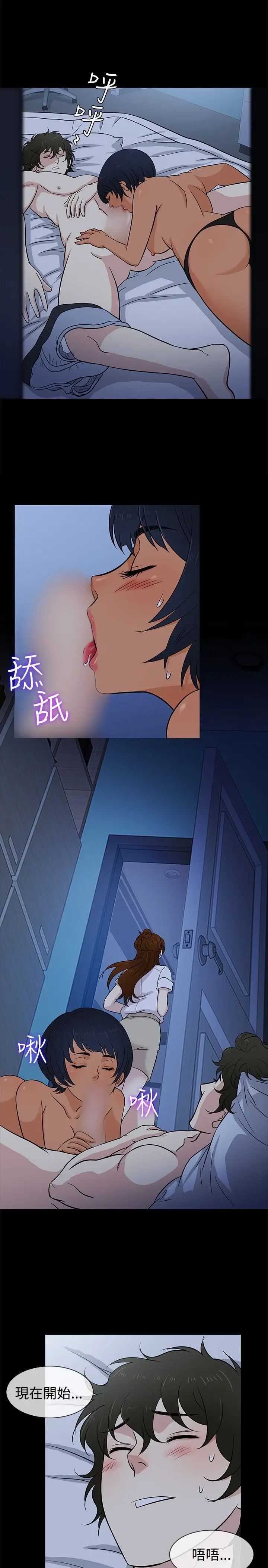 老婆回來了第19话