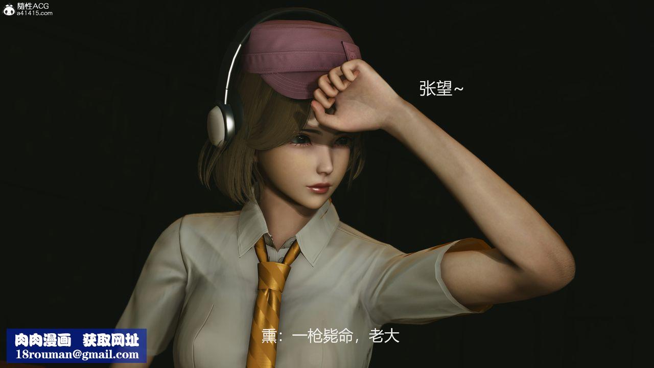 [3D]反恐精英+番外篇v2第02话