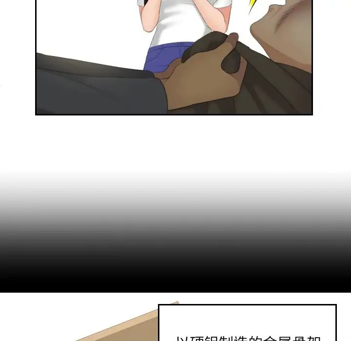 我的专属娃娃第12話