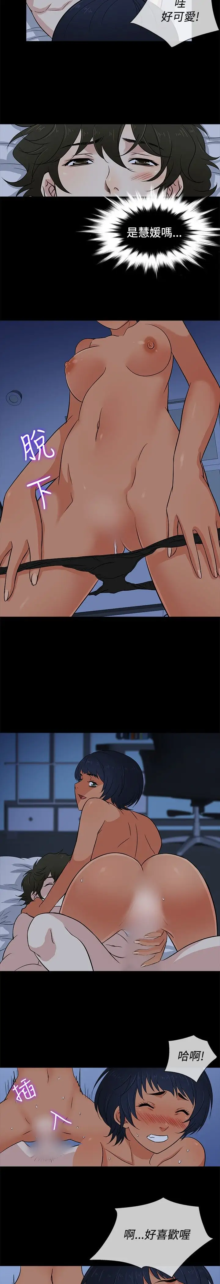 老婆回來了第19话