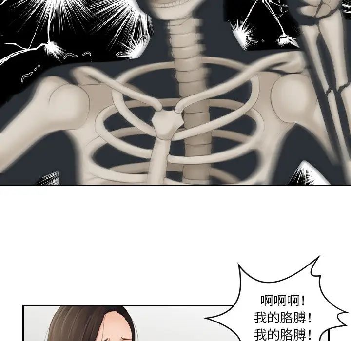 我的专属娃娃第12话