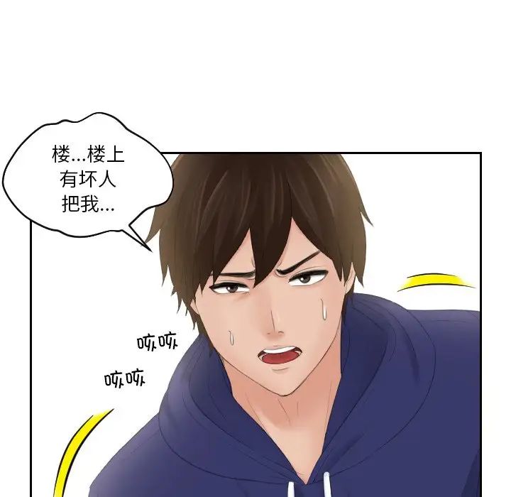 我的专属娃娃第12話