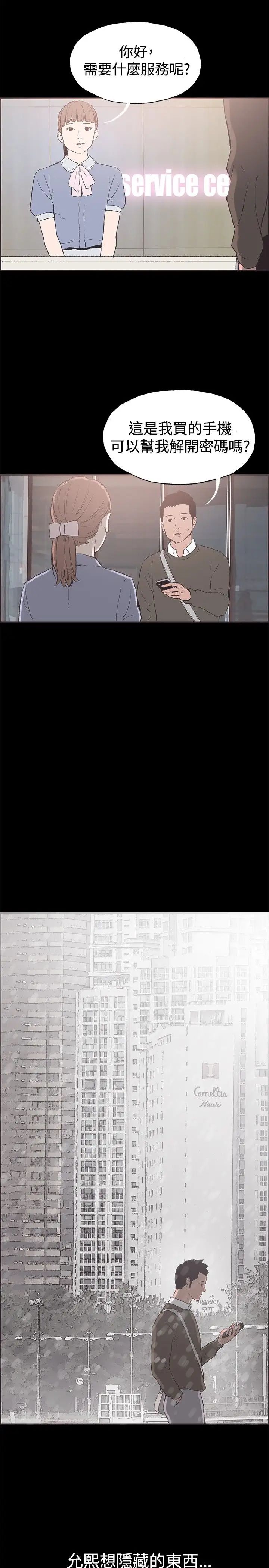 同居第53话-最终话（完结）