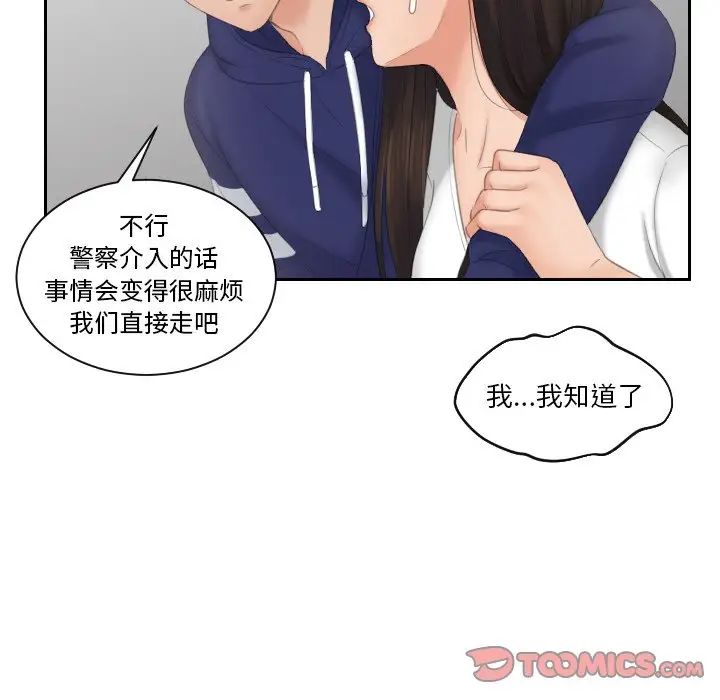 我的专属娃娃第12话