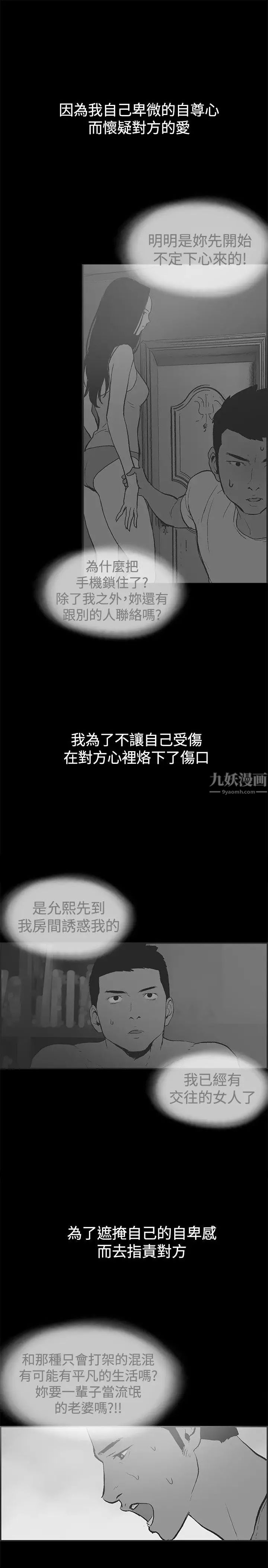 同居第53话-最終話（完结）