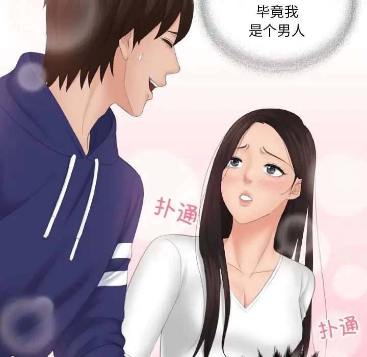 我的专属娃娃第12话